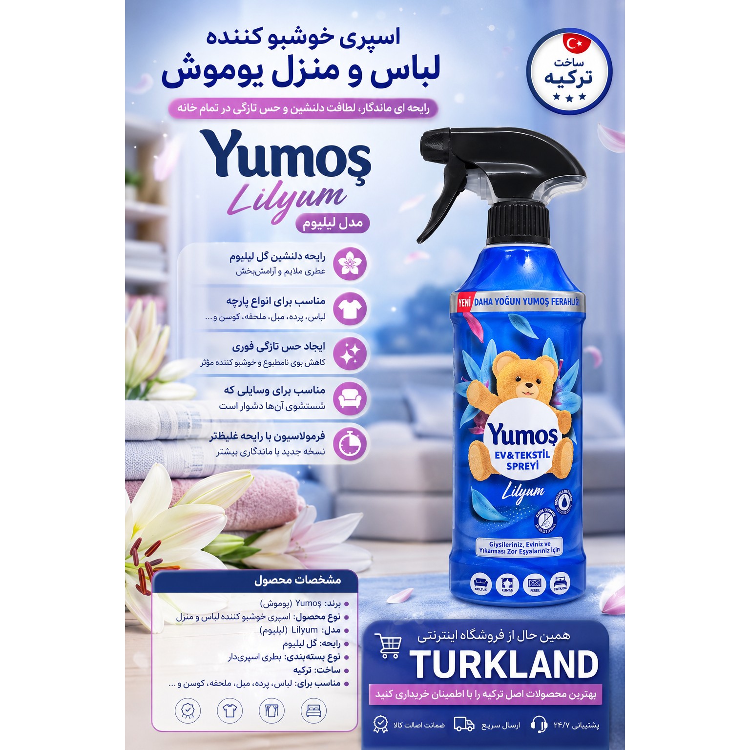 اسپری خوشبو کننده یوموش اصل ترکیه