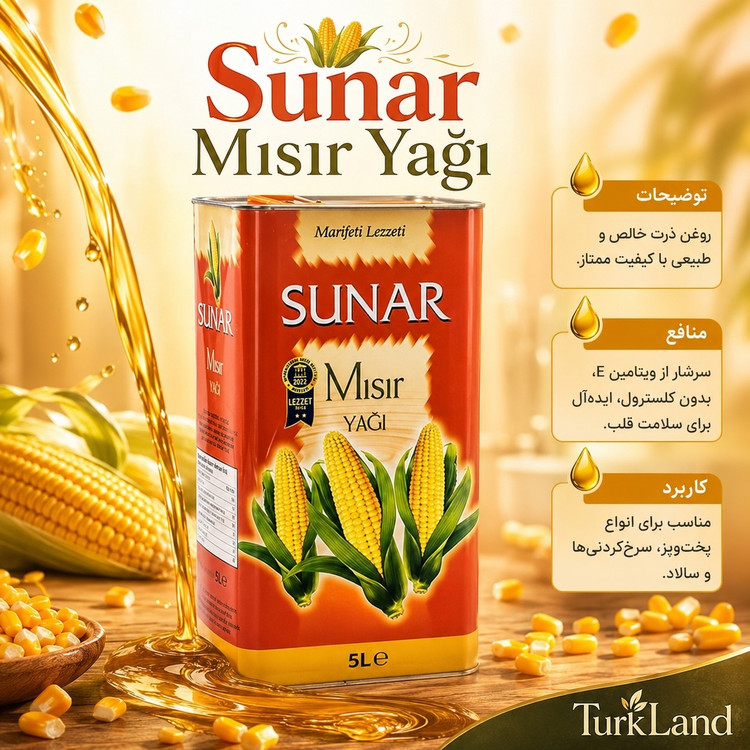روغن ذرت سونار 5 لیتری اصل