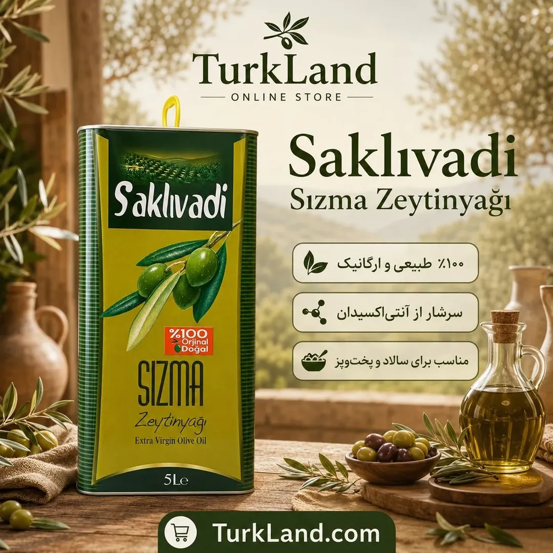 روغن زیتون ساکلیوادی